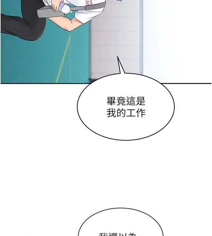 第25话-来自另一位球星的诱惑 46